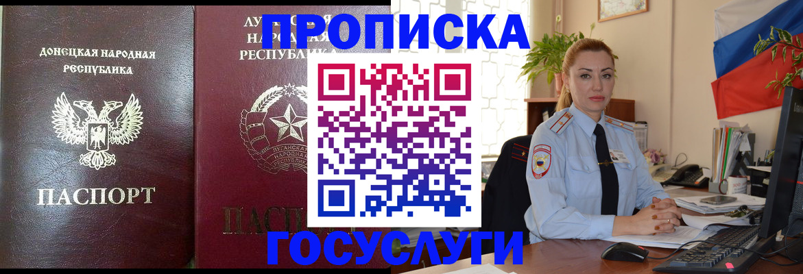 прописка для военкомата в Медвежьегорске