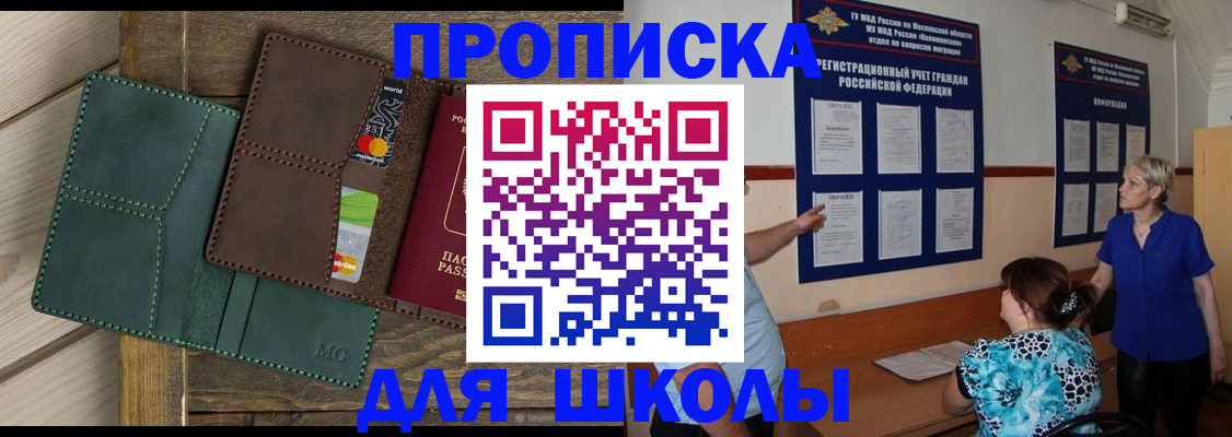 пропишу в квартире в Медвежьегорске